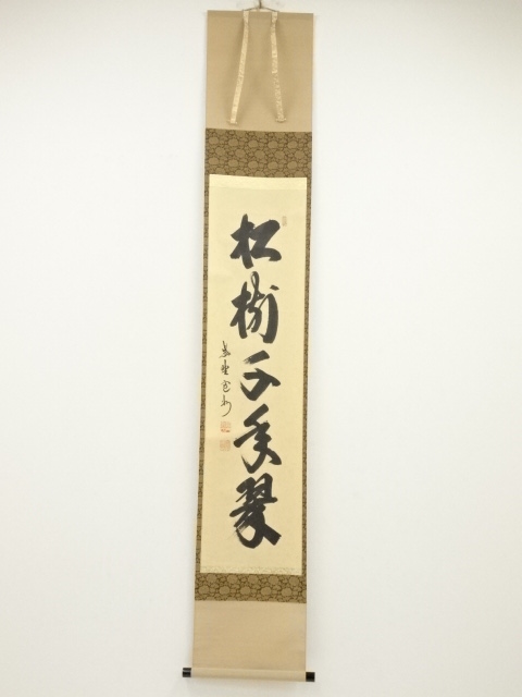 JAPANESE HANGING SCROLL / HAND PAINTED / CALLIGRAPHY / BY KANSHU HASEGAWA